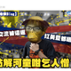Screenshot from HKGpao.